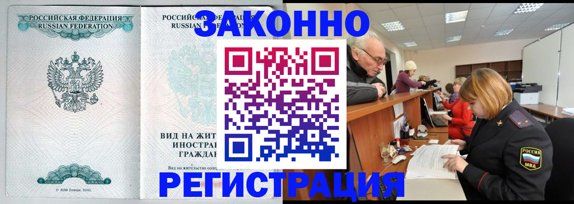 прописка поиск в Бабаево