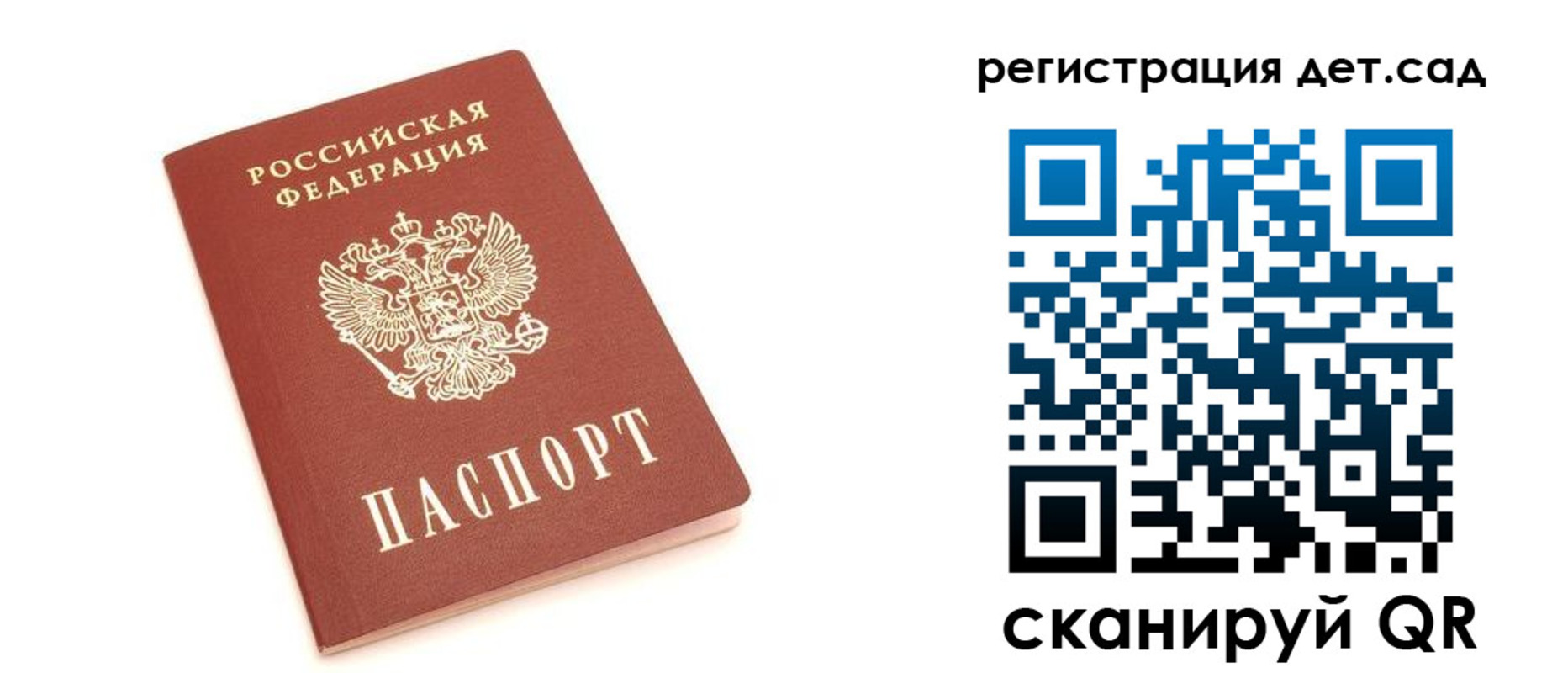 временная регистрация купить в Бабаево