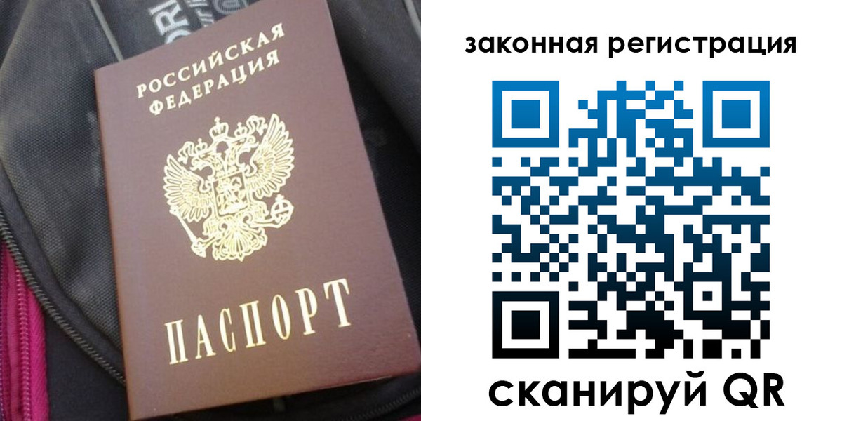 пропишу в квартире в Бабаево
