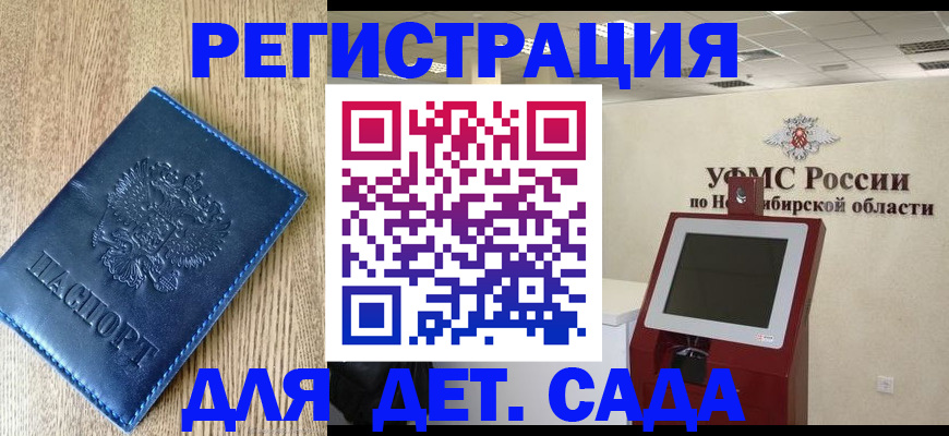 миграционный учет в Бабаево