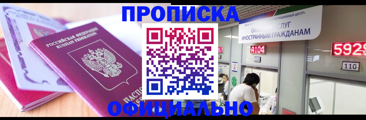 регистрация для дет. сада в Бабаево