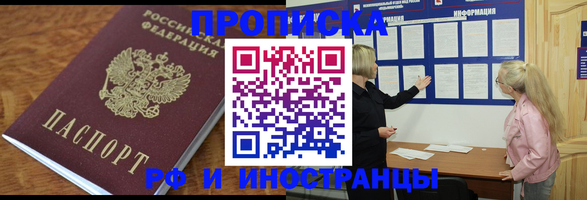 миграционный учет в Бабаево